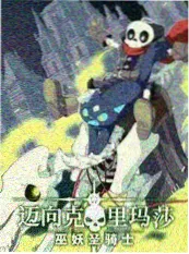 暗卫谋逆短剧封面